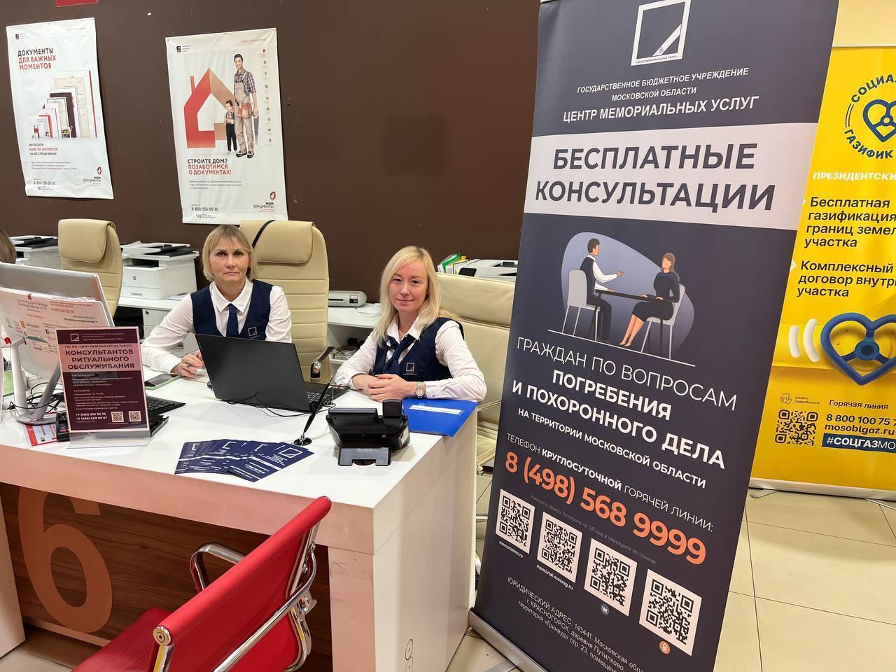 Центр мемориальных услуг МО проведет бесплатное консультирование в Подольске
