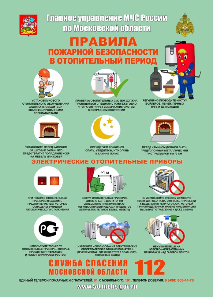 МЧС предупреждает: будьте осторожны с бытовым газом, выполняйте все требования по безопасной эксплуатации газовых...