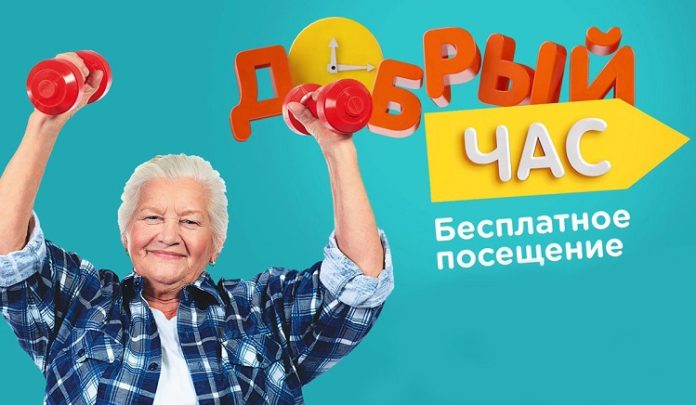 «Добрый час» проходит Ледовом дворце «Витязь»