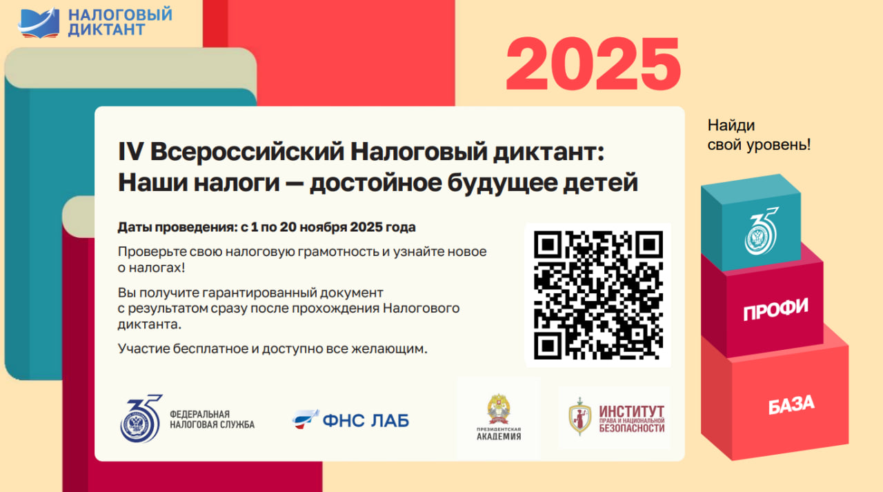 Жителей Подольска приглашают написать налоговый диктант