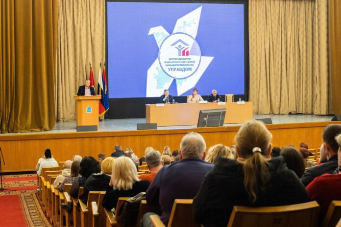 В городском округе Подольск прошел окружной форум «Управдом»