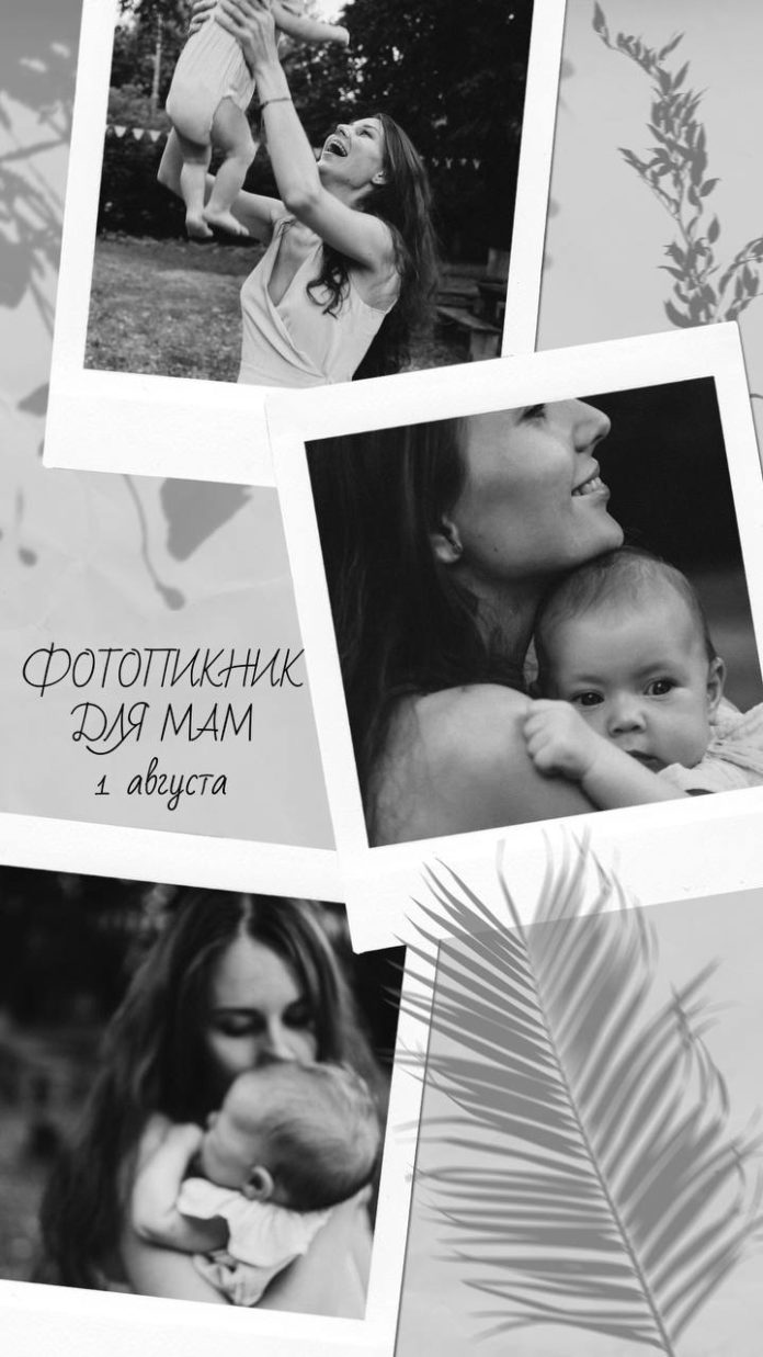 Приглашаем беременных и родивших мам на фотопикник в Подольске
