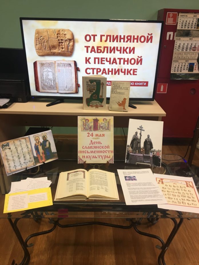 В библиотеке №24 прошёл аукцион знаний «От глиняной таблички к печатной страничке»
