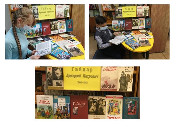 Увлекательное литературное путешествие, посвященное жизни и творчеству А.П. Гайдара, состоялось в библиотеке № 10