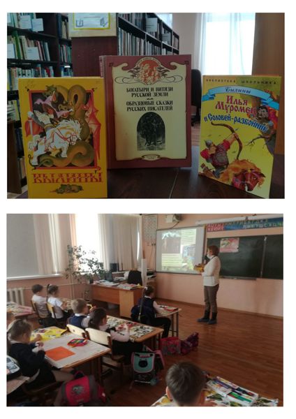 Час истории «Богатыри земли русской» состоялся на базе Львовской школы № 4