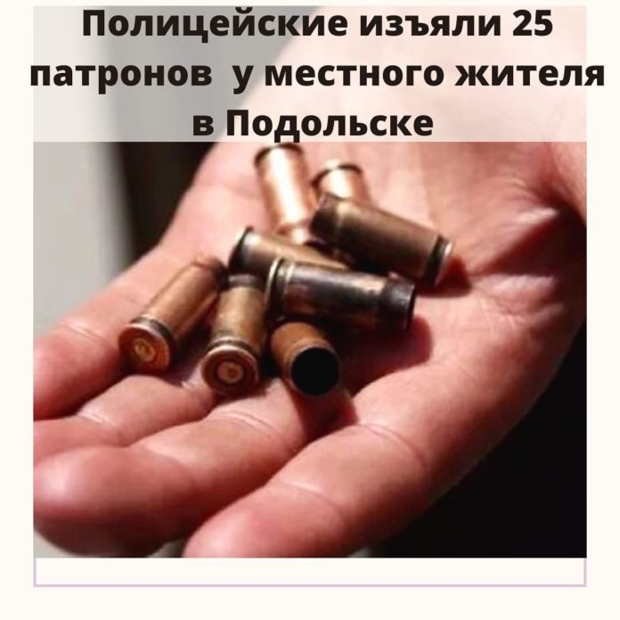 Полицейские изъяли патроны у местного жителя