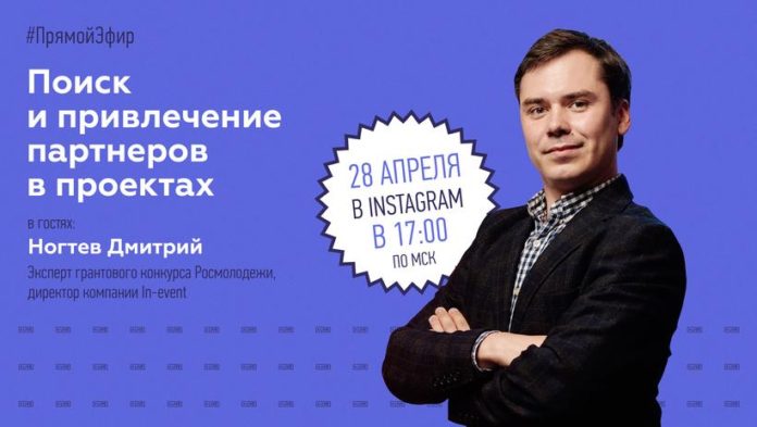 Жители округа смогут присоединиться к прямому эфиру с Дмитрием Ногтевым