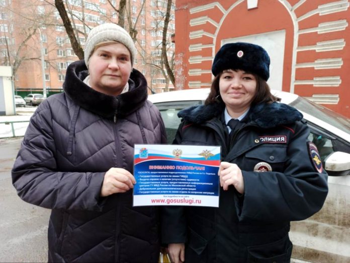 Сотрудники полиции из Подольска провели акцию «Госуслуги — это просто!»