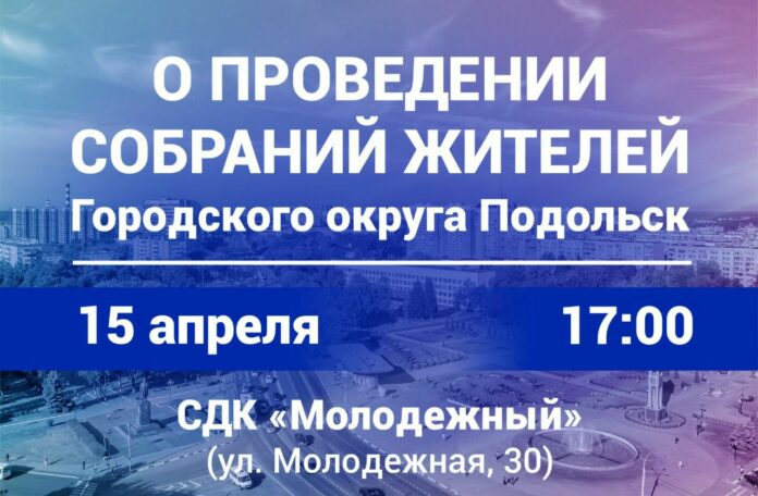 Отчетное собрание с жителями состоится в пос. Молодежный сегодня