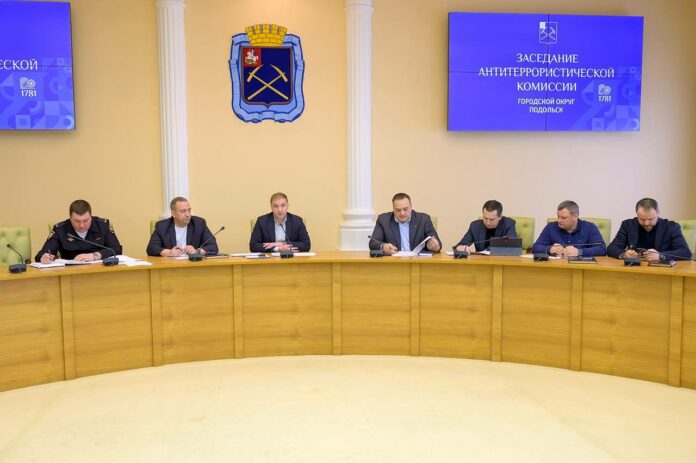 Заседание антитеррористической комиссии прошло в Подольске