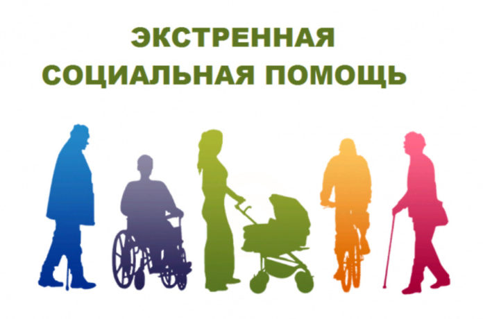 В первом полугодии 2020 года более 370 подольчан получили экстренную социальную помощь