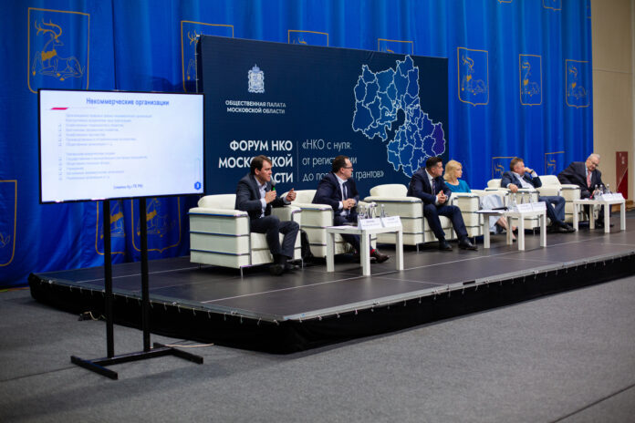Форум «НКО с нуля: от регистрации до получения грантов» пройдет в Подмосковье