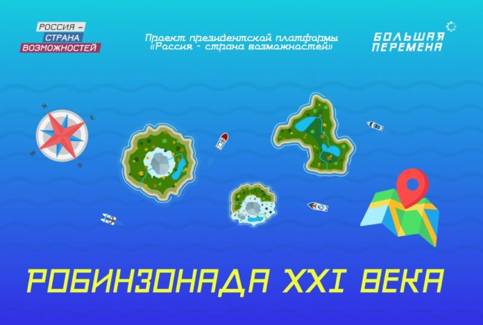 Жителей Большого Подольска приглашают присоединиться к конкурсу «Большая перемена»