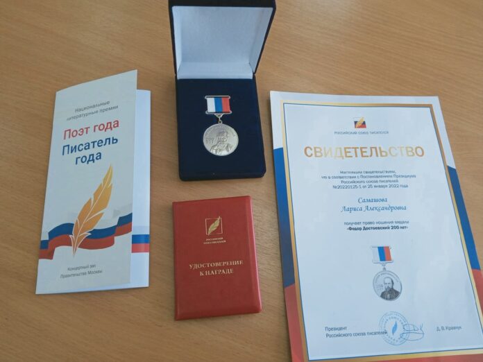 Поэттессу Ларису Самашову наградили медалью Ф.М. Достоевского на национальной литературной премии «Поэт года»