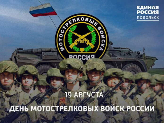Сегодня, 19 августа в России празднуют День мотострелковых войск