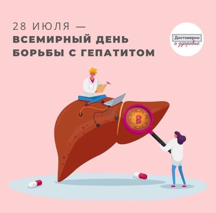 Информация по профилактике гепатита