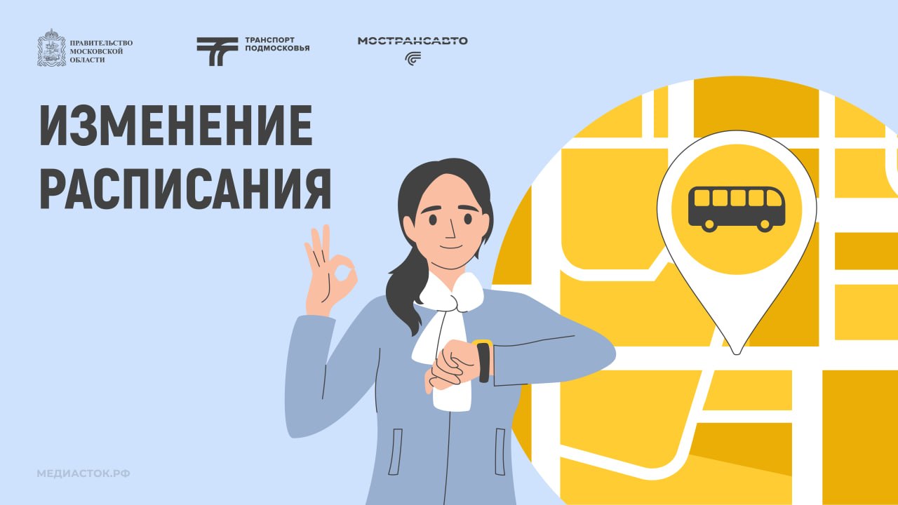 С 20 мая на маршруте № 61 перенесено время отправления автобусов
