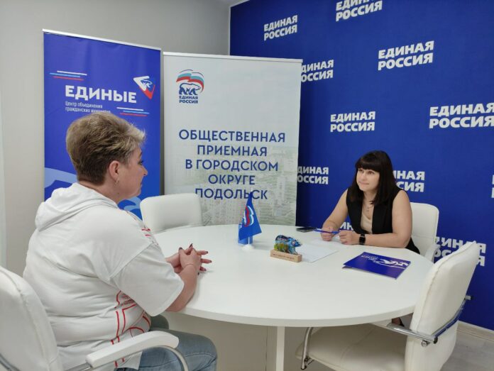 Депутат Совета депутатов округа Г.о. Подольск провела прием граждан