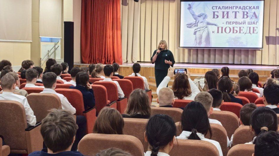 Урок мужества ко Дню разгрома фашистов под Сталинградом в рамках партпроекта