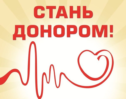 В Подольской станции переливания крови открыта донорская акция «Подари жизнь»