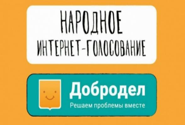 Каждый может проголосовать за место установки детской игровой площадки по губернаторской программе на портале...