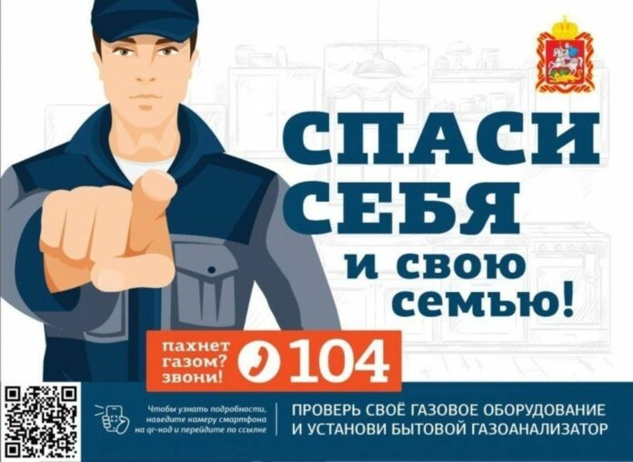 Информация для жителей округа