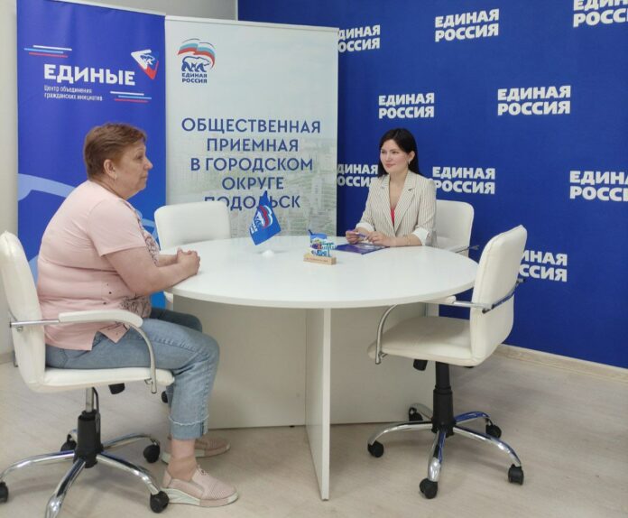 В горокруге Подольск состоялась встреча руководителя Общественной приемной Партии «Единая Россия» с председателем первичной...