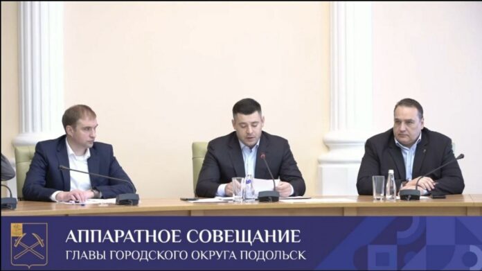 Секретарь подольского отделения партии «Единая Россия» провел аппаратное совещание