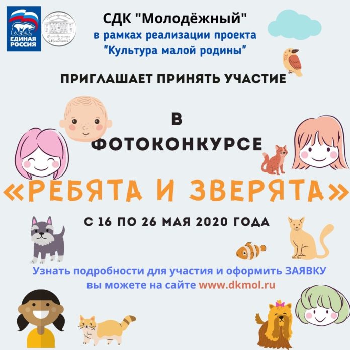 СДК «Молодежный» приглашает принять участие в фотоконкурсе