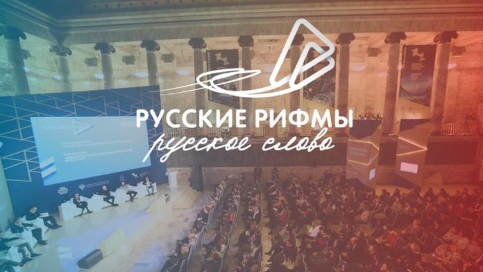 Подольчан приглашают принять поучаствовать в челлендже #РусскиеРифмы