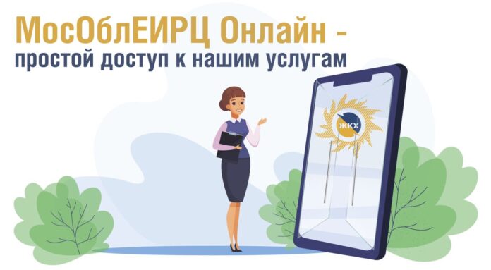 «Умная платежка» разработана для удобной оплаты жилично-коммунальных услуг