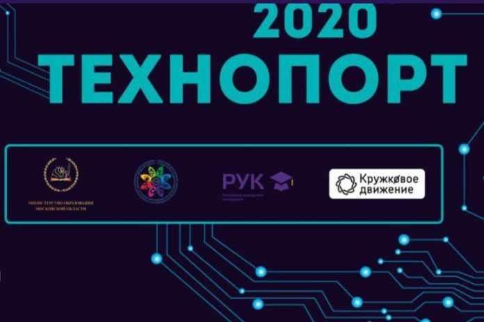 Жителей Подольска приглашают принять участие в фестивале «Технопорт-2020»