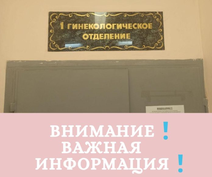 Введены ограничения на посещение пациентов стационара в Подольском родильном доме