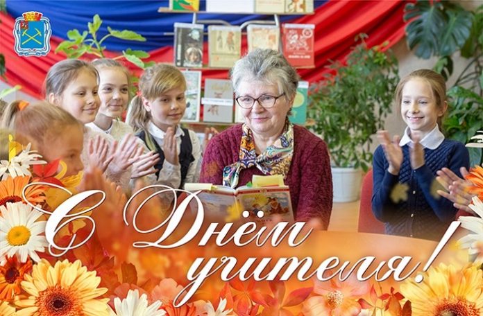 Николай Пестов и Дмитрий Машков поздравили педагогов с Днем учителя