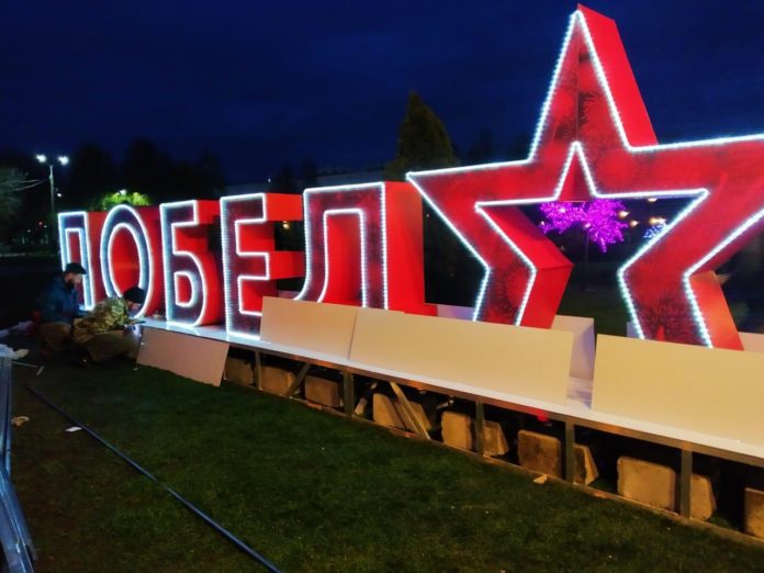 Красочные инсталляции, посвященные Великой Победе, установили в Подольске