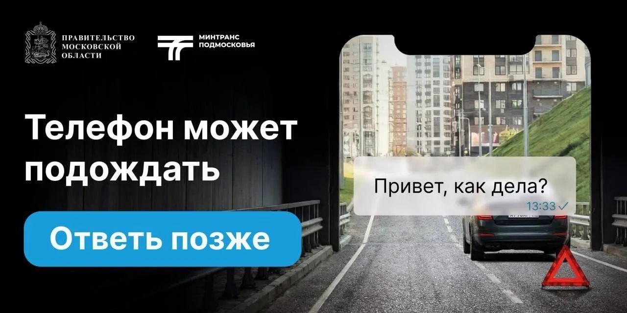 Вниманию водителей