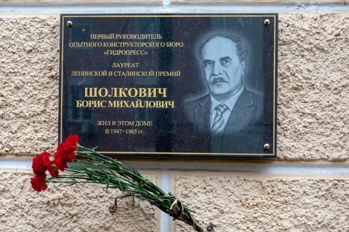 Глава округа Николай Пестов принял участие в открытии мемориальной доски Борису Шолковичу