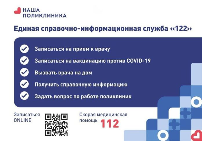 Режим работы подразделений Подольской областной клинической больницы в праздничные дни