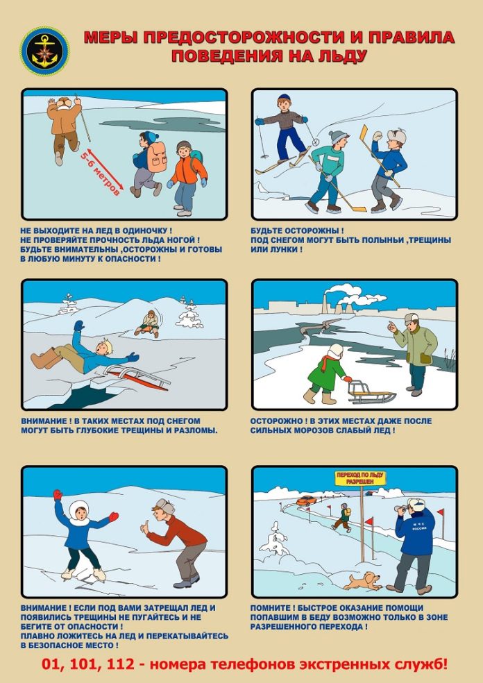 Подольчанам напоминают об опасностях тонкого льда