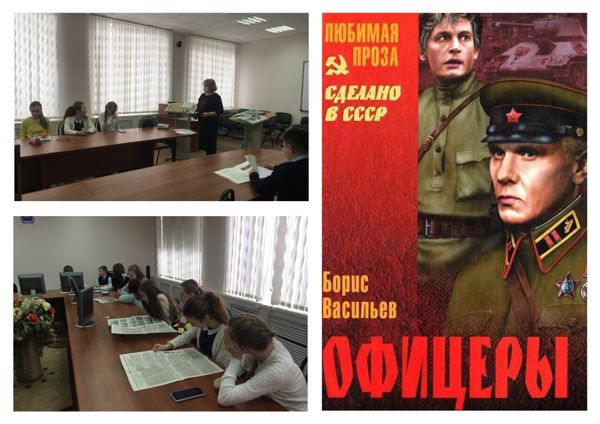 В библиотеке № 30 прошел час воинской славы