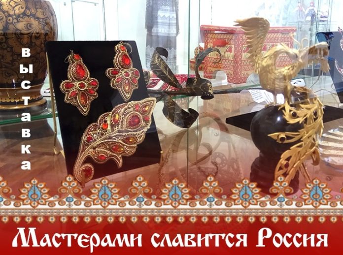 Гостей и жителей Подольска приглашают на открытие выставки «Мастерами славится Россия» 22 января