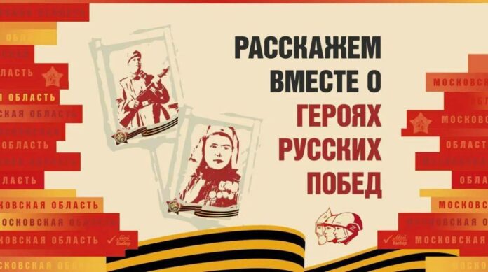 Акция «Бессмертный полк России» в Подольске пройдет онлайн