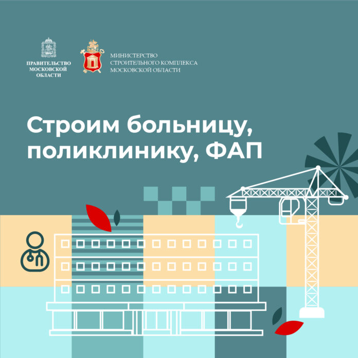 Начинается реконструкция хирургического корпуса № 2 Подольской областной клинической больницы