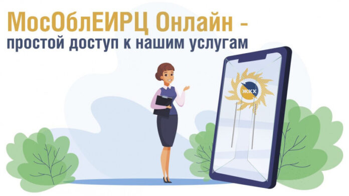 Вниманию подольчан: более 62 тысяч жителей Подмосковья стали пользователями онлайн-сервиса «Умная платежка»