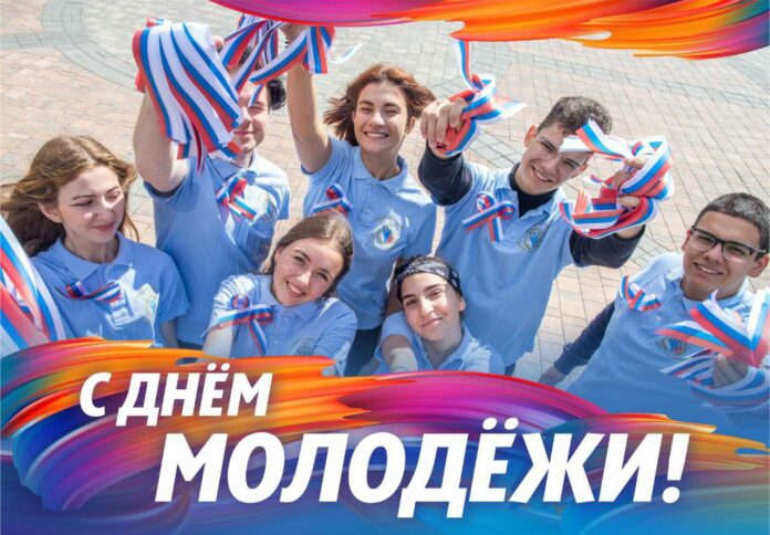 Глава округа поздравил подольчан с Днём молодёжи «Сегодня отмечаем День российской молодежи – праздник...