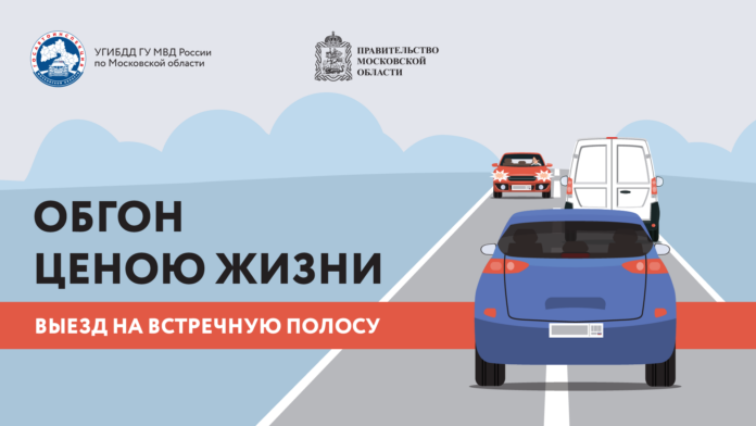 Итоги проведения профилактического мероприятия «Встречная полоса»