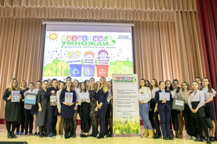 Мастер-класс «Сделай добро для природы — разделяй отходы» прошел в школе № 34