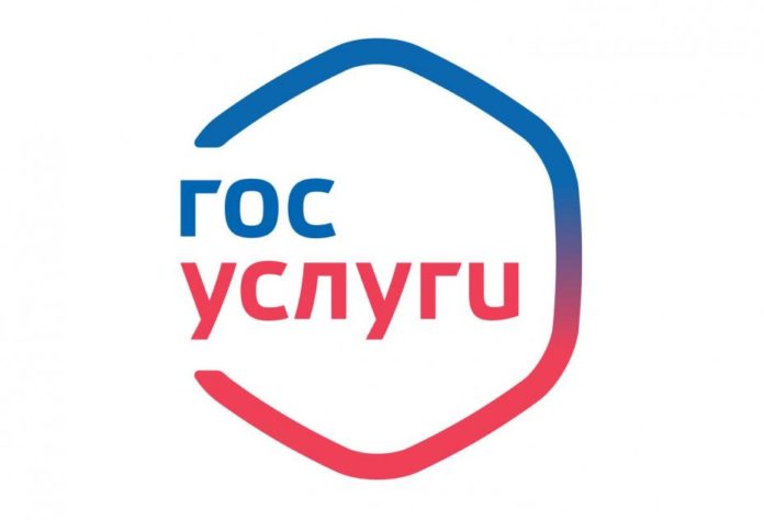 К сведению подольчан: что можно оплатить на Госуслугах