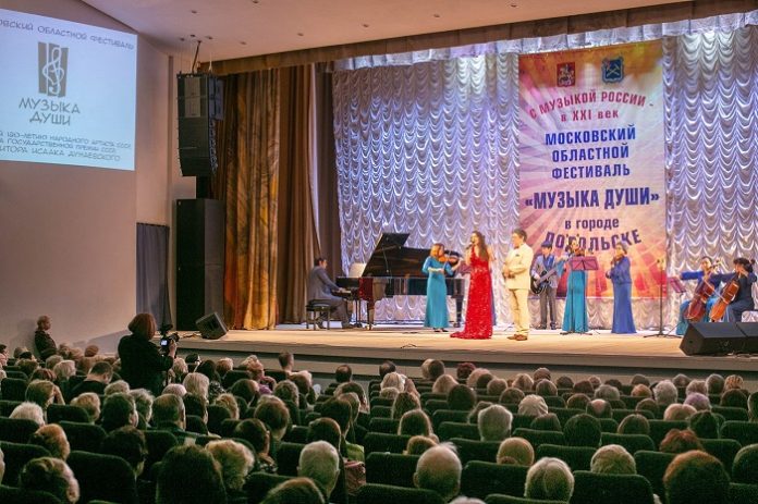 Подмосковный фестиваль «Музыка души» прошел в Подольске