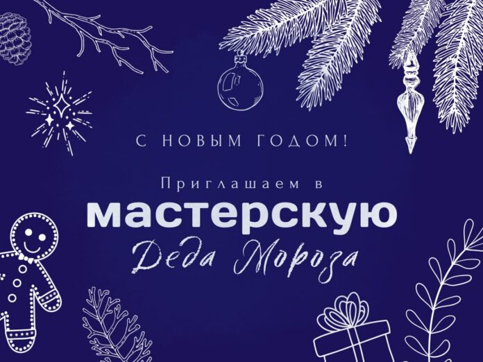 Подарите своим детям незабываемые эмоции и впечатления в преддверии Нового года!